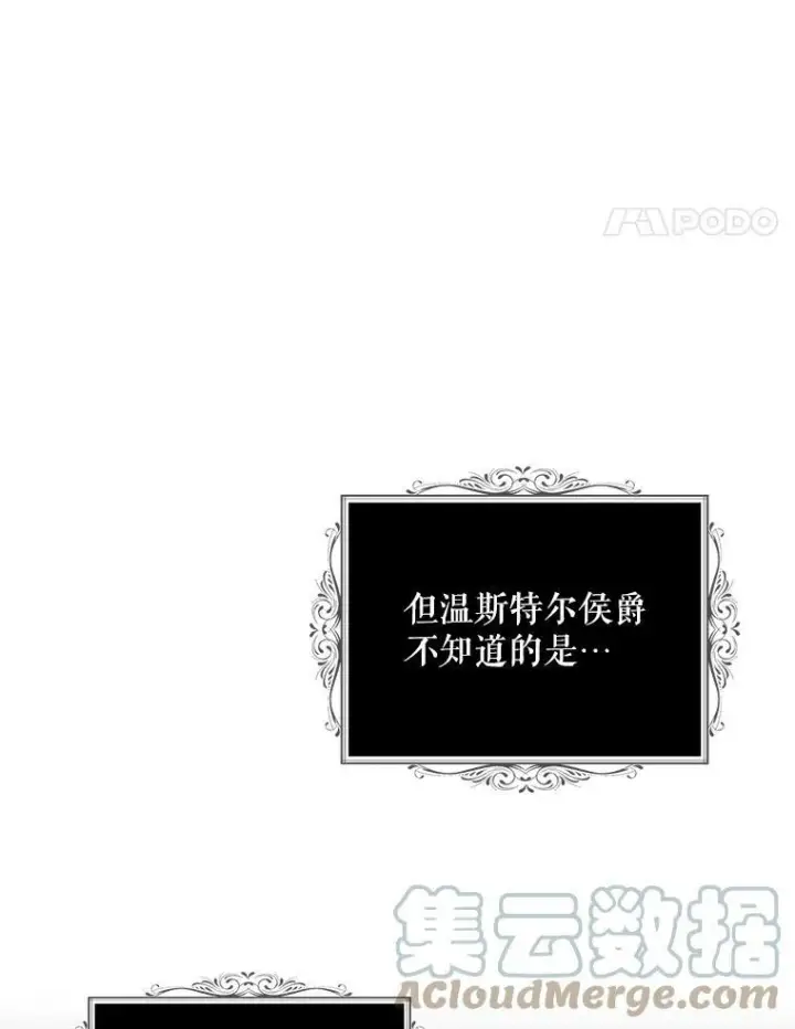 漫画《反派的继母》52.唯一的弱点第31张图