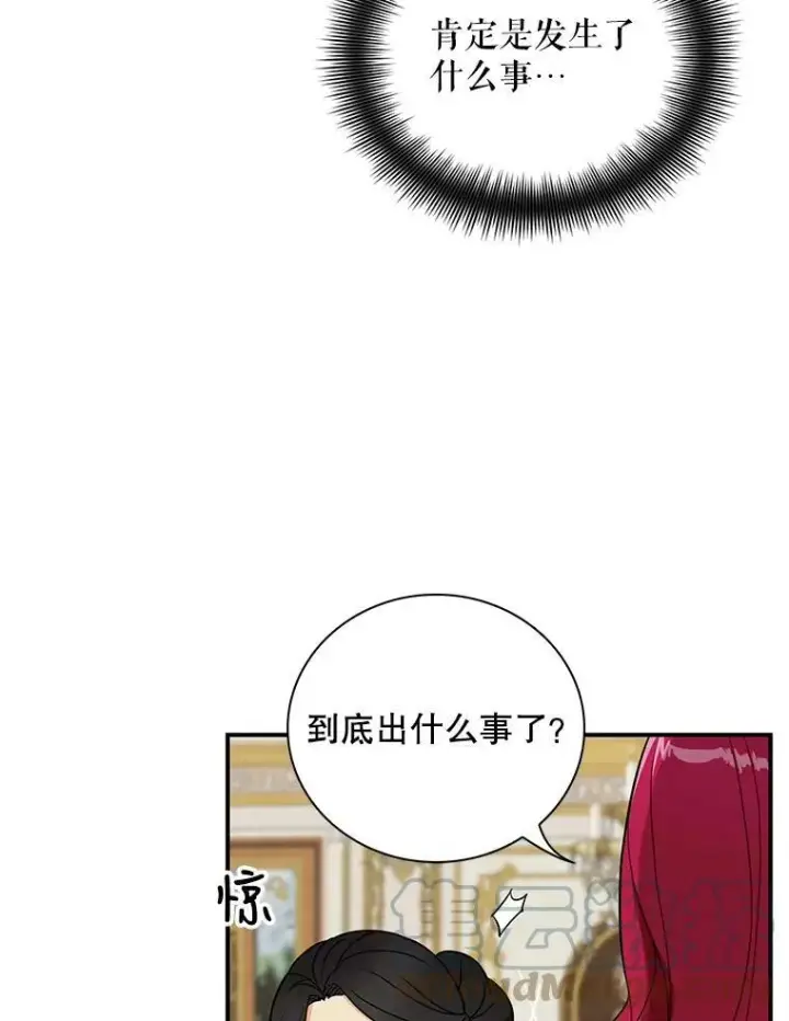 漫画《反派的继母》52.唯一的弱点第40张图