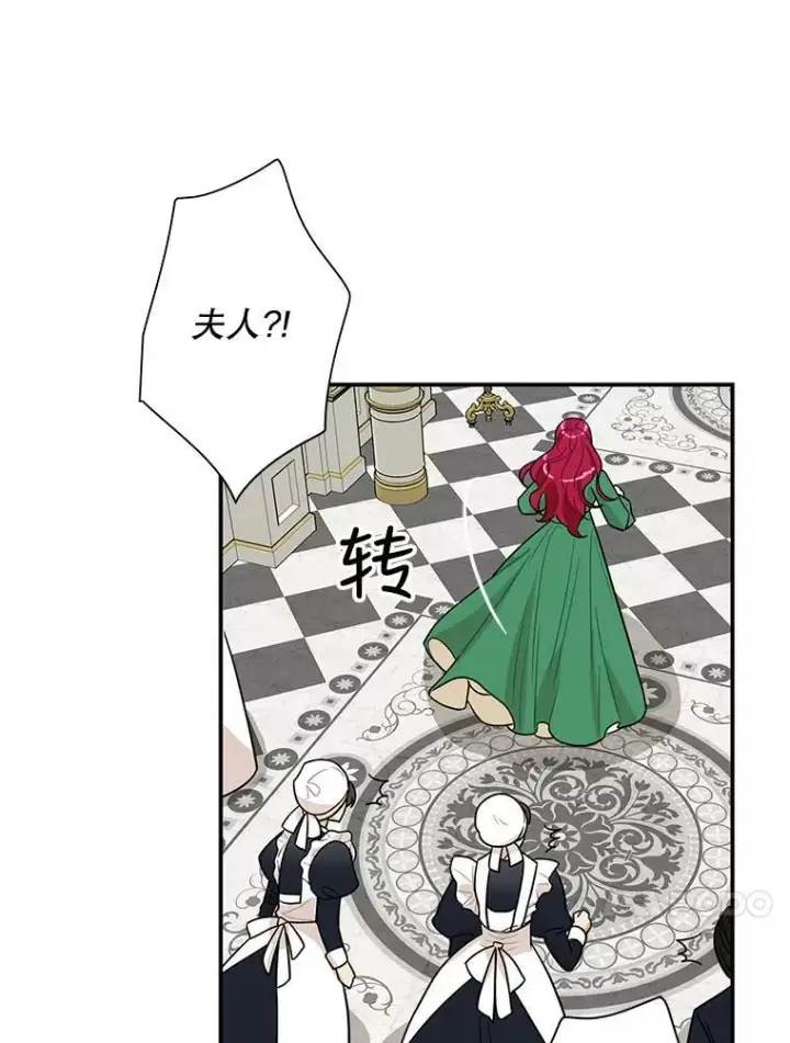 漫画《反派的继母》52.唯一的弱点第50张图