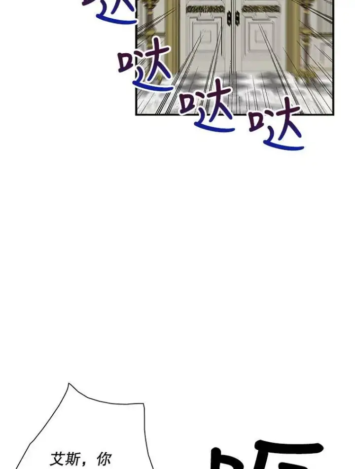 漫画《反派的继母》52.唯一的弱点第53张图