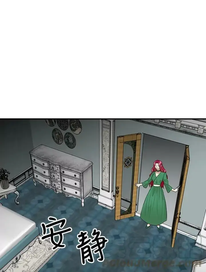漫画《反派的继母》52.唯一的弱点第55张图