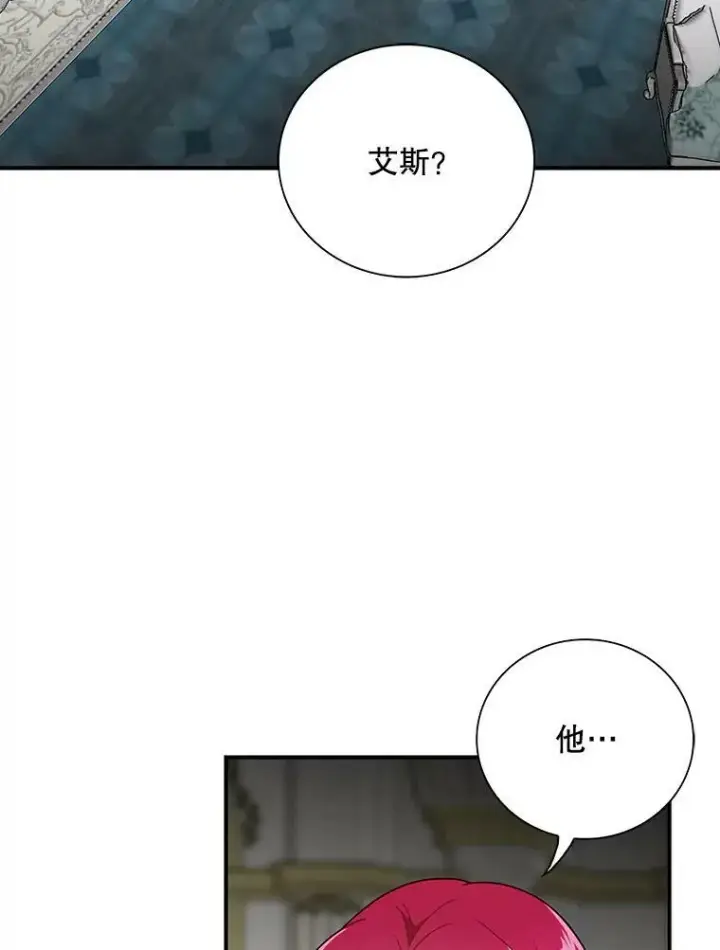 漫画《反派的继母》52.唯一的弱点第56张图