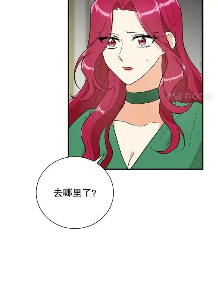漫画《反派的继母》52.唯一的弱点第57张图