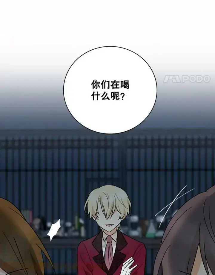漫画《反派的继母》52.唯一的弱点第70张图