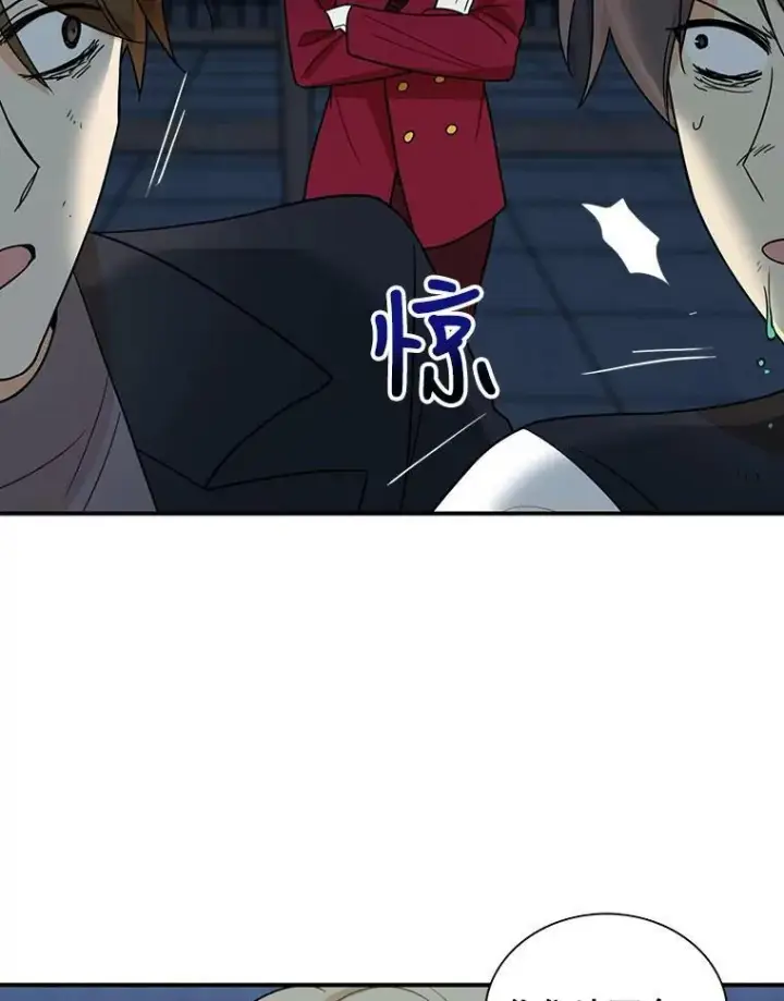 漫画《反派的继母》52.唯一的弱点第71张图