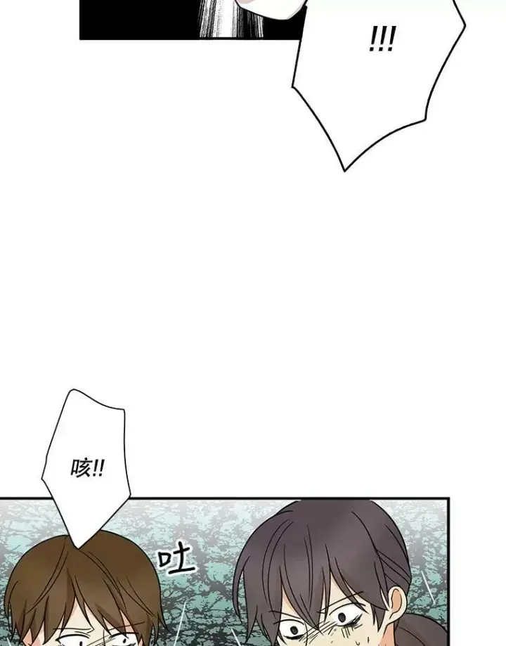 漫画《反派的继母》52.唯一的弱点第74张图