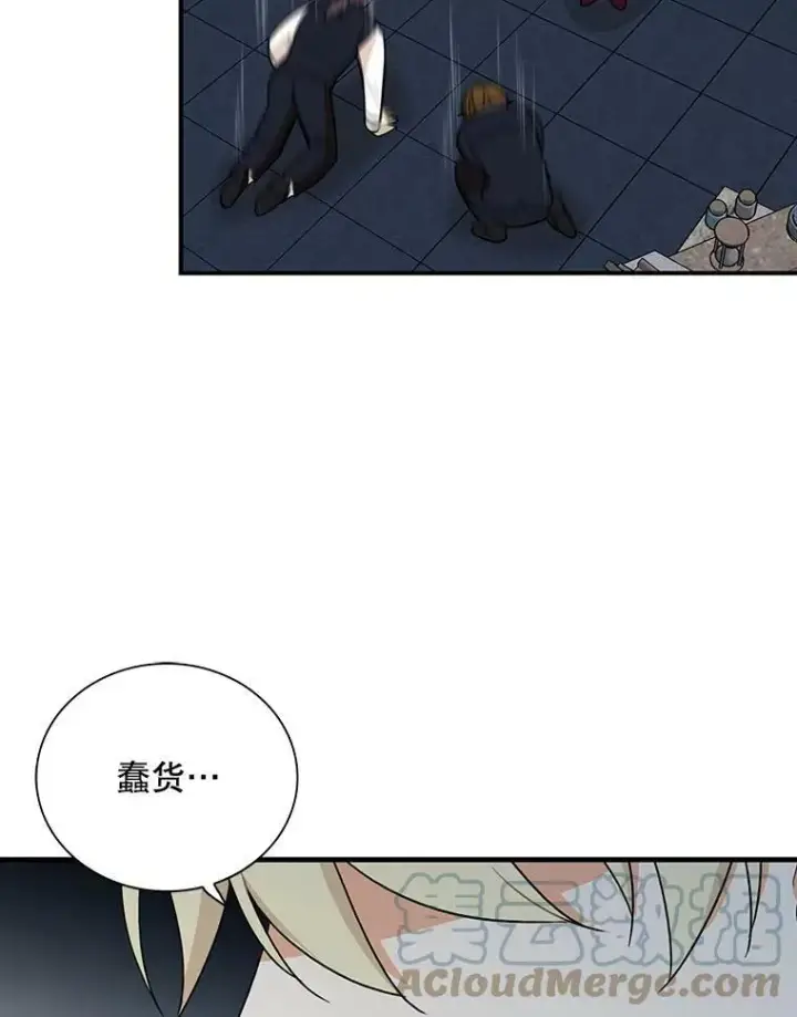 漫画《反派的继母》52.唯一的弱点第76张图