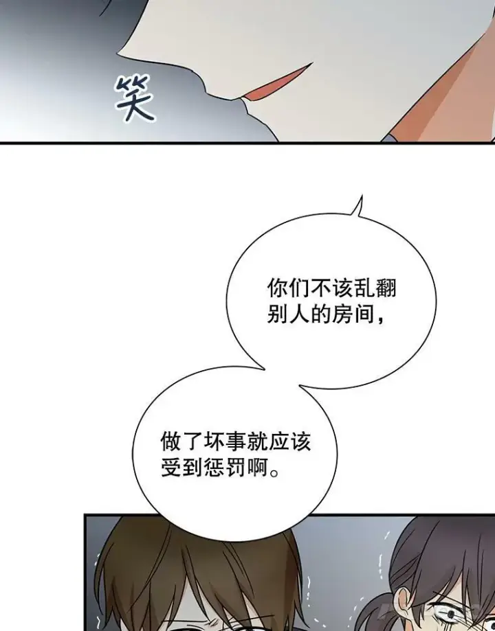 漫画《反派的继母》52.唯一的弱点第77张图