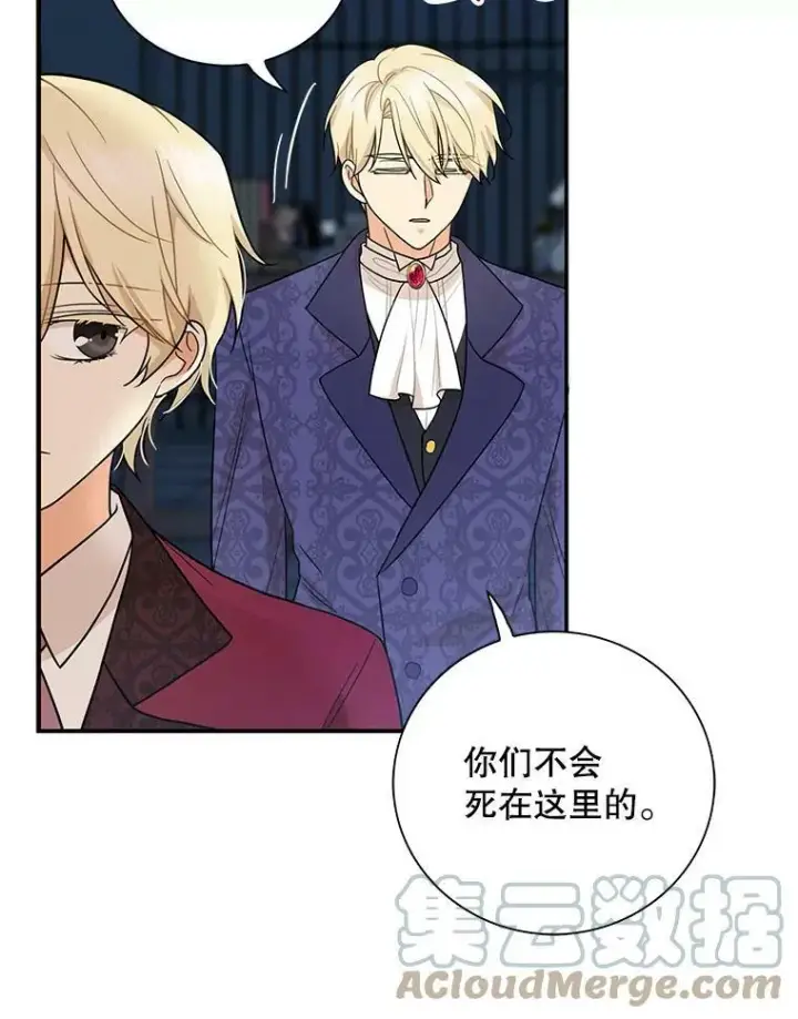 漫画《反派的继母》52.唯一的弱点第79张图