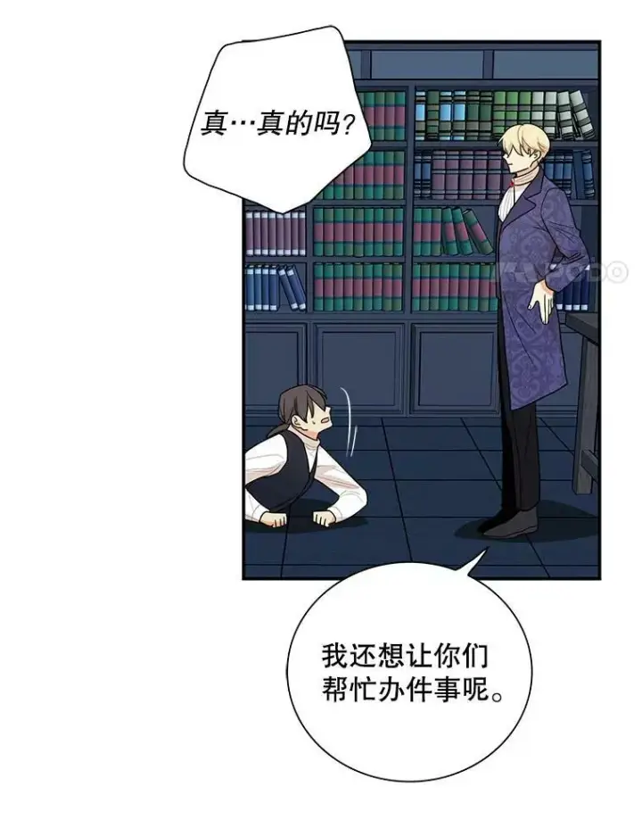 漫画《反派的继母》52.唯一的弱点第80张图