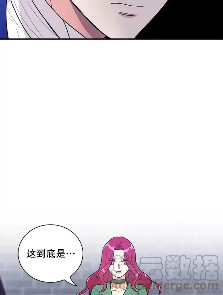 漫画《反派的继母》52.唯一的弱点第91张图