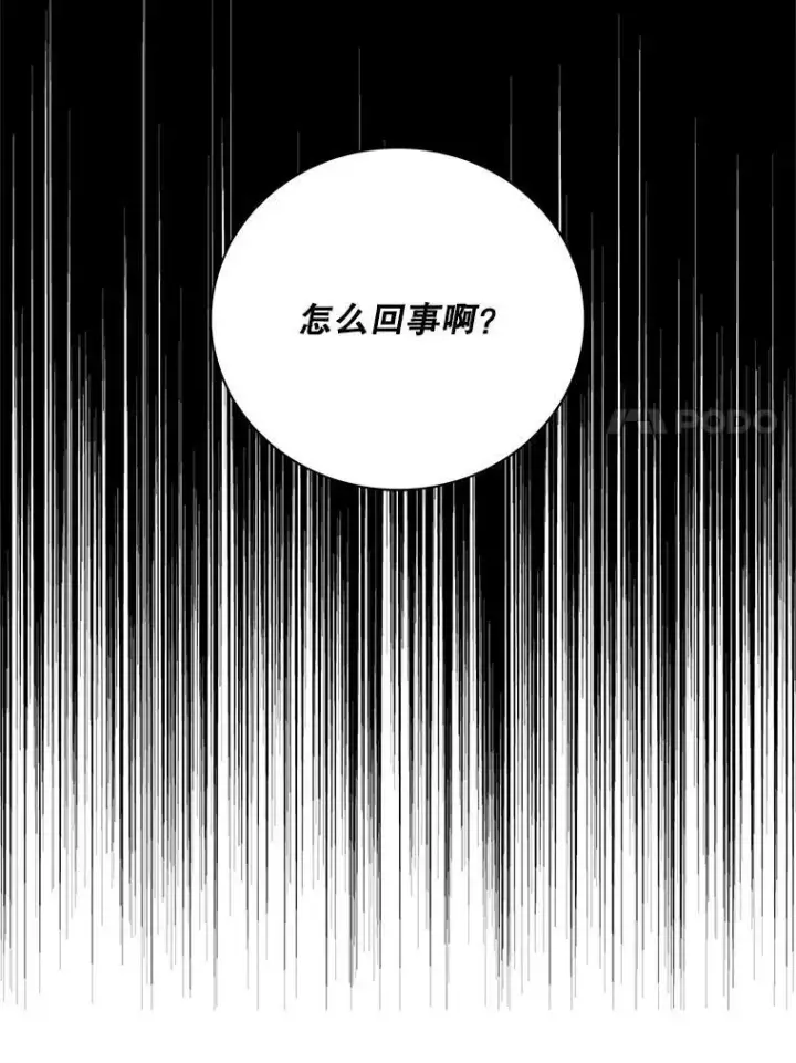 漫画《反派的继母》52.唯一的弱点第93张图