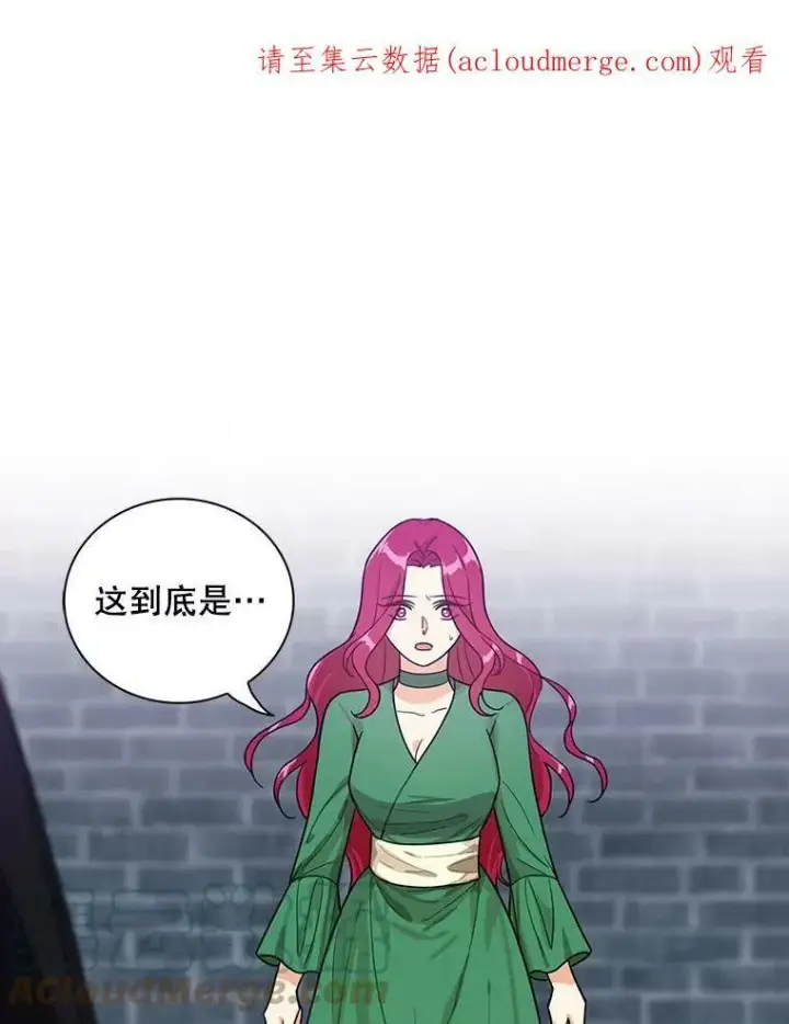 漫画《反派的继母》52.唯一的弱点第95张图