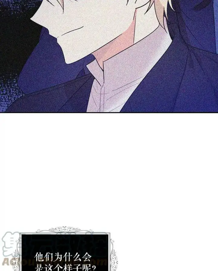 漫画《反派的继母》53.真相暴露第10张图
