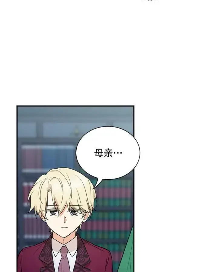 漫画《反派的继母》53.真相暴露第12张图
