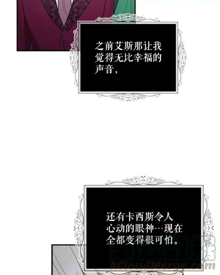 漫画《反派的继母》53.真相暴露第13张图