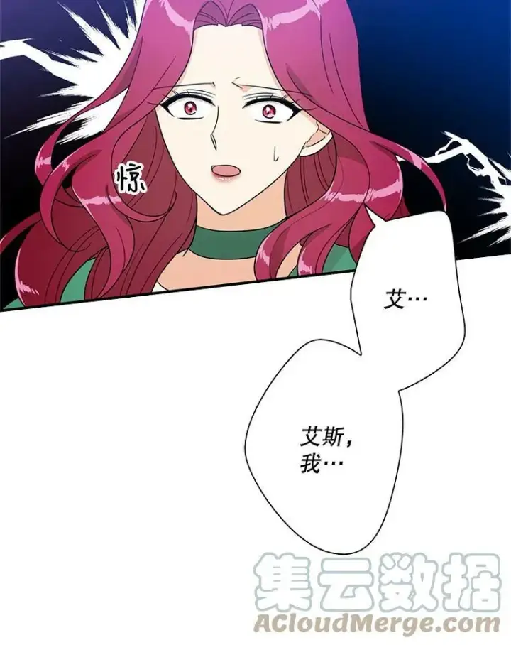 漫画《反派的继母》53.真相暴露第22张图