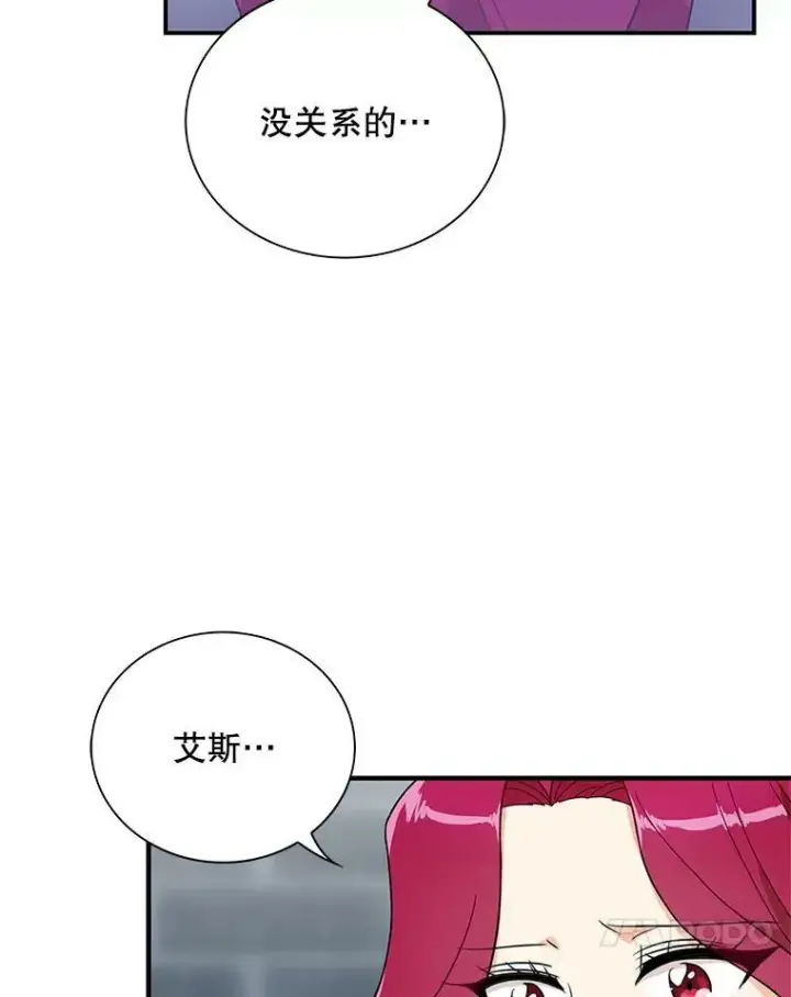 漫画《反派的继母》53.真相暴露第24张图