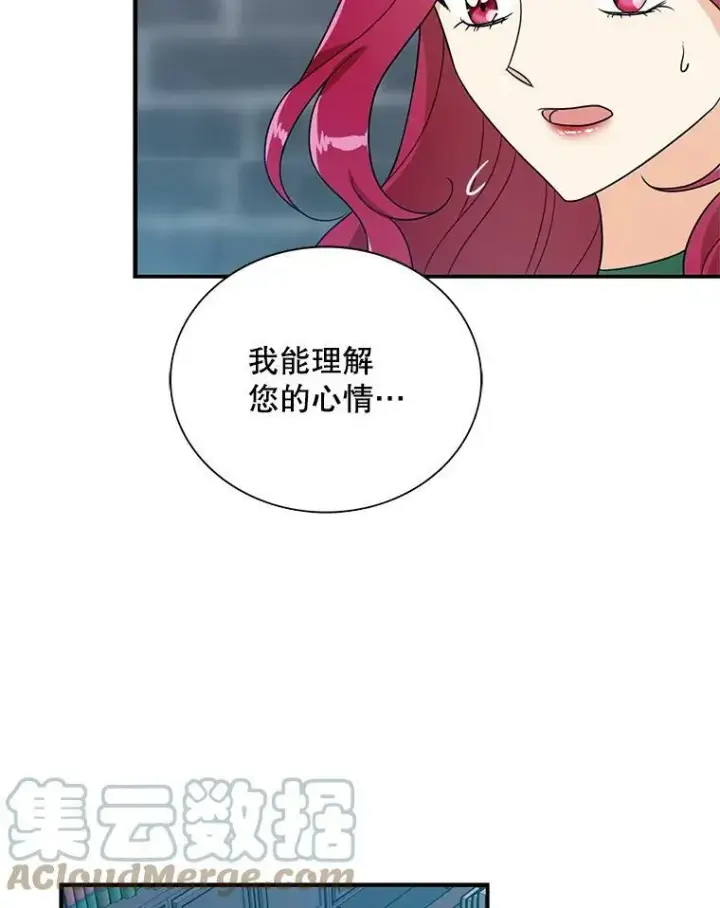 漫画《反派的继母》53.真相暴露第25张图