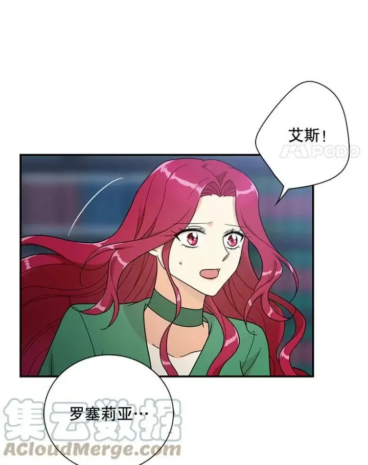 漫画《反派的继母》53.真相暴露第28张图