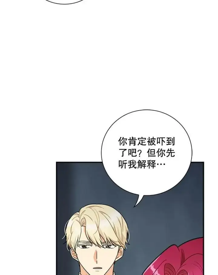 漫画《反派的继母》53.真相暴露第29张图