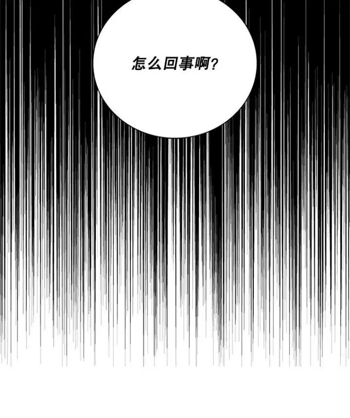漫画《反派的继母》53.真相暴露第3张图