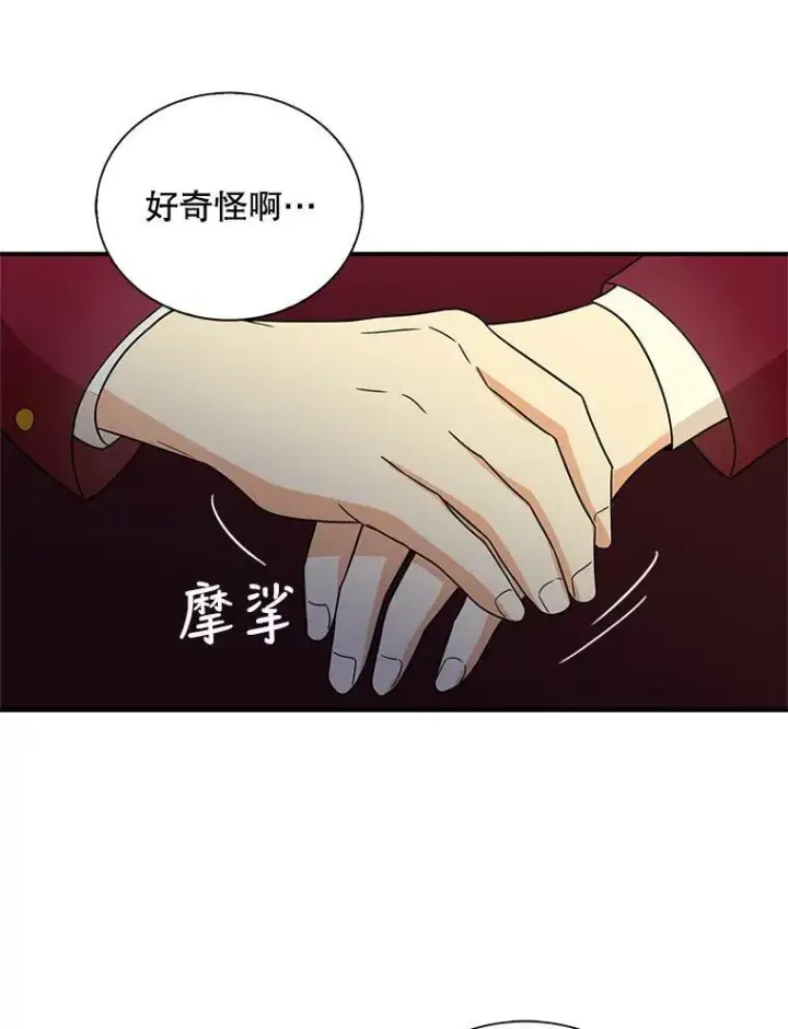 漫画《反派的继母》53.真相暴露第47张图