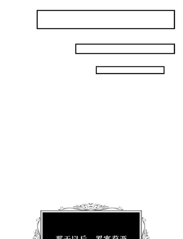 漫画《反派的继母》53.真相暴露第51张图