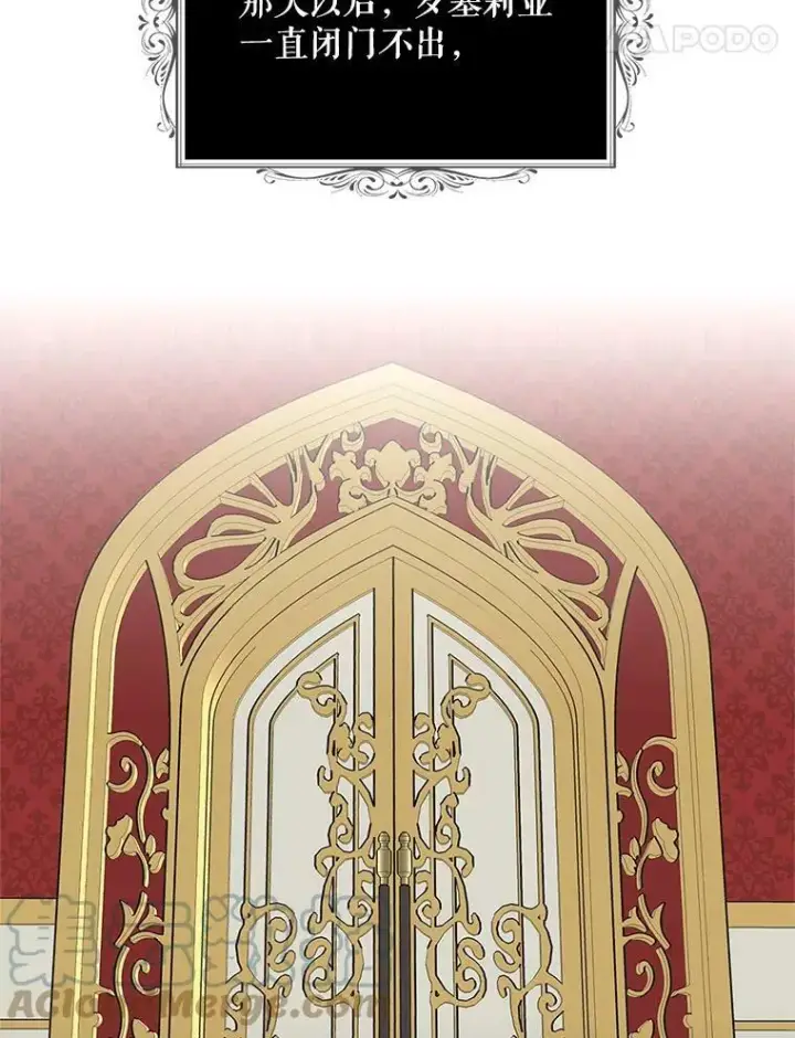 漫画《反派的继母》53.真相暴露第52张图