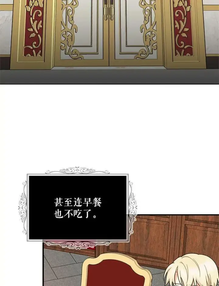 漫画《反派的继母》53.真相暴露第53张图