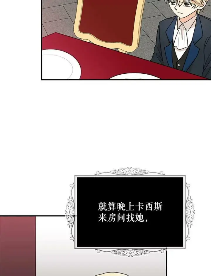 漫画《反派的继母》53.真相暴露第54张图
