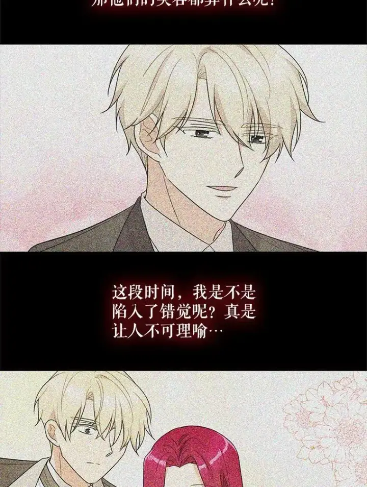 漫画《反派的继母》53.真相暴露第60张图