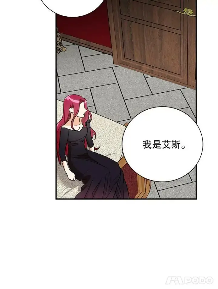 漫画《反派的继母》53.真相暴露第65张图