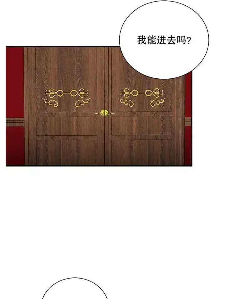 漫画《反派的继母》53.真相暴露第66张图