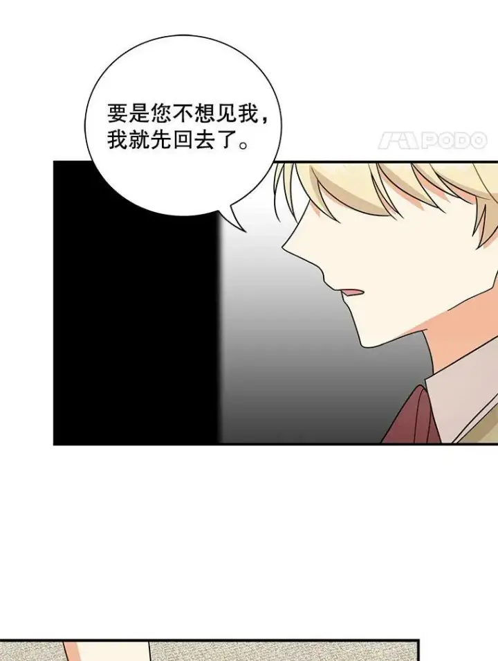 漫画《反派的继母》53.真相暴露第68张图