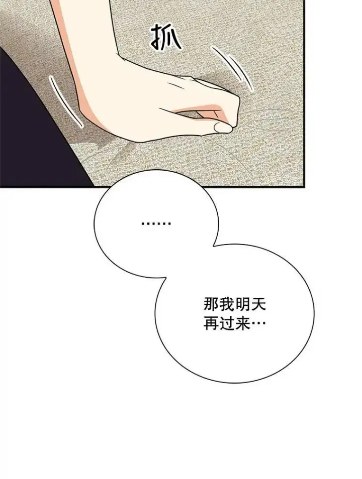 漫画《反派的继母》53.真相暴露第69张图