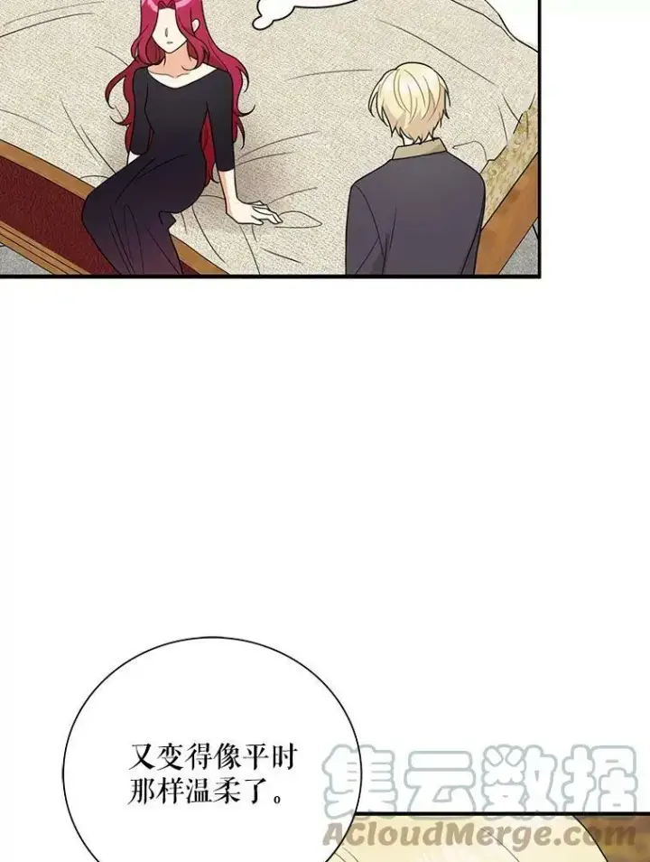 漫画《反派的继母》53.真相暴露第76张图