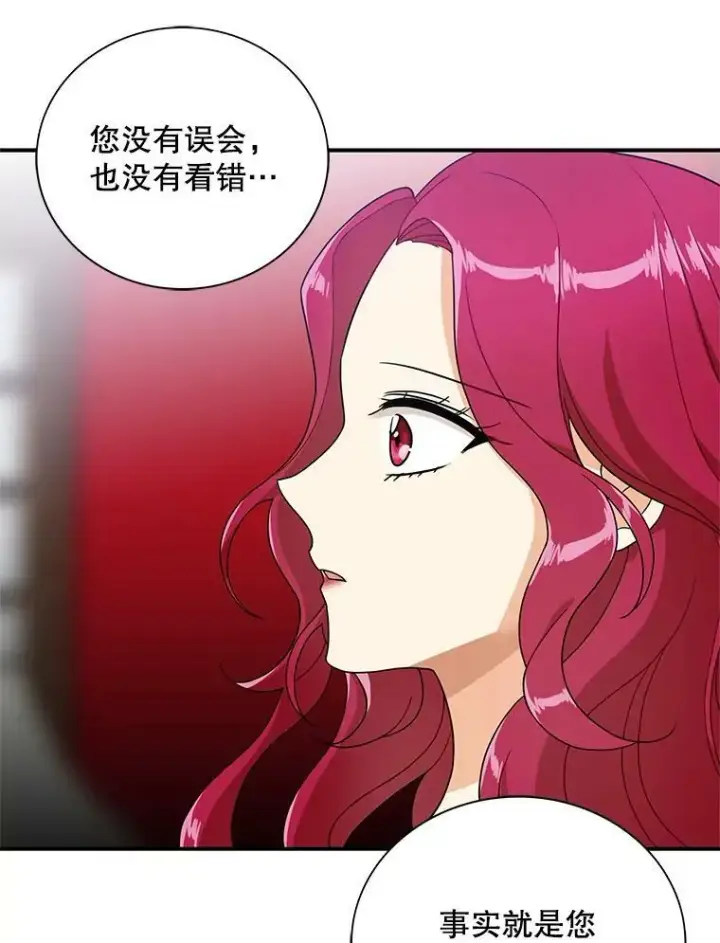 漫画《反派的继母》53.真相暴露第80张图