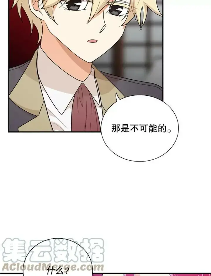 漫画《反派的继母》53.真相暴露第82张图