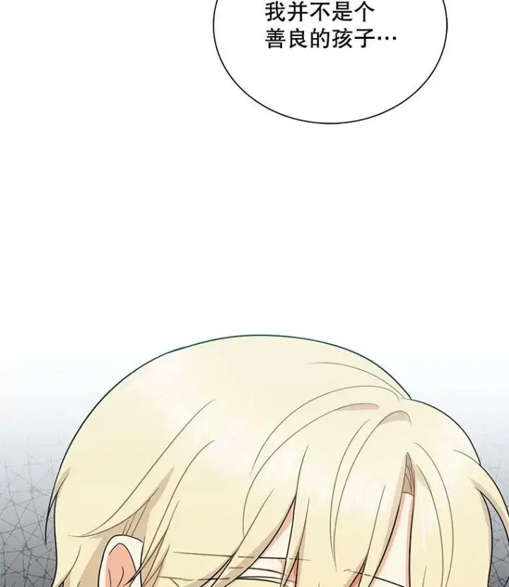 漫画《反派的继母》53.真相暴露第89张图