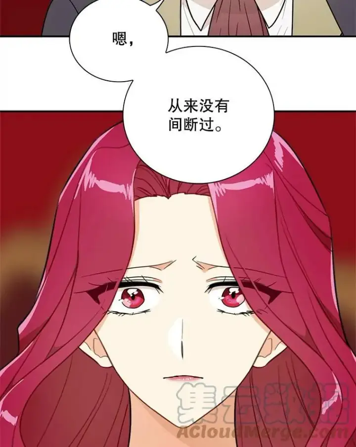 漫画《反派的继母》54.艾斯的坦白第10张图