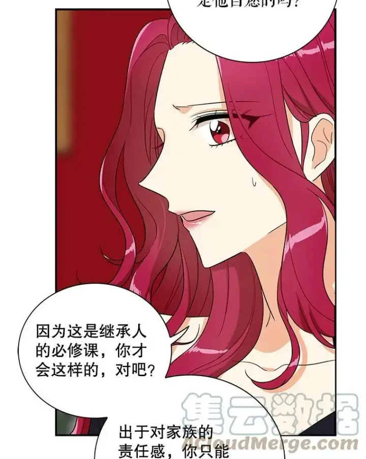 漫画《反派的继母》54.艾斯的坦白第13张图