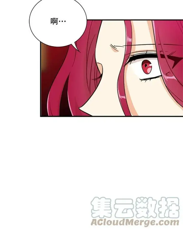 漫画《反派的继母》54.艾斯的坦白第16张图