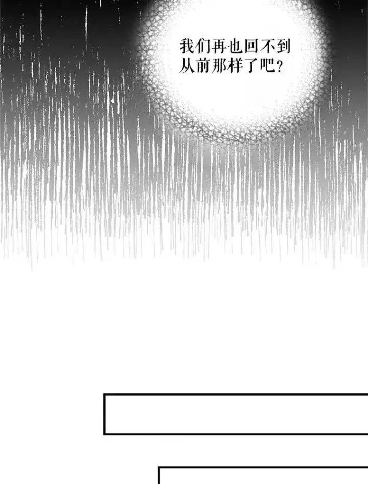 漫画《反派的继母》54.艾斯的坦白第33张图