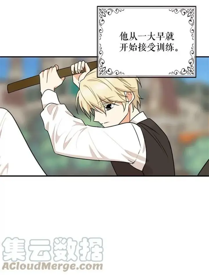 漫画《反派的继母》54.艾斯的坦白第37张图