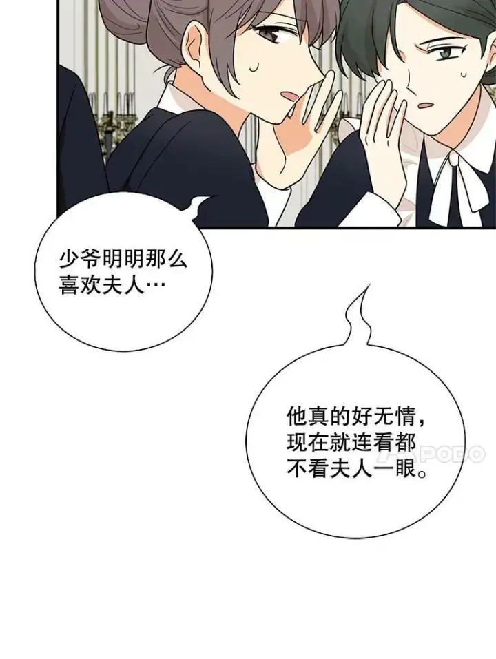 漫画《反派的继母》54.艾斯的坦白第41张图