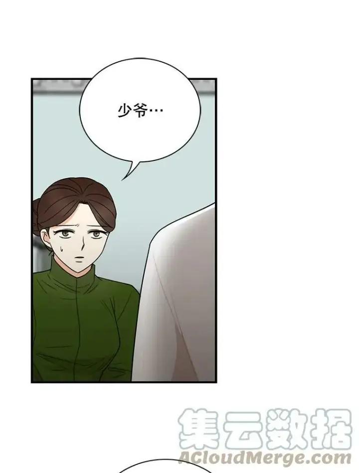 漫画《反派的继母》54.艾斯的坦白第46张图