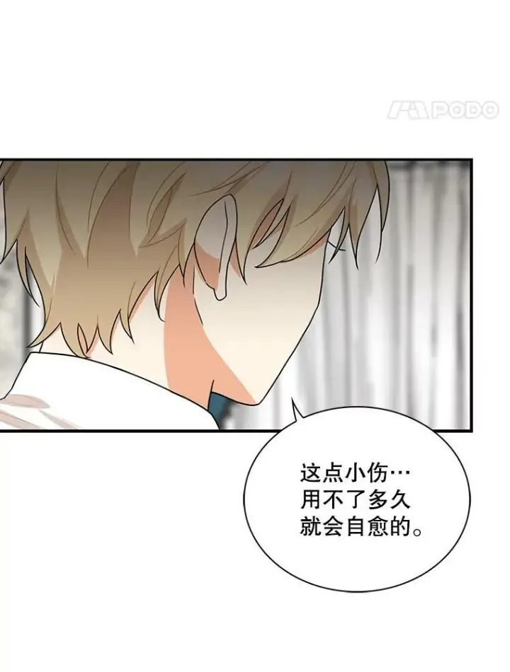 漫画《反派的继母》54.艾斯的坦白第48张图