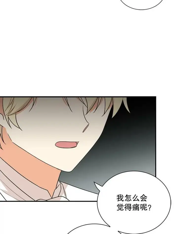 漫画《反派的继母》54.艾斯的坦白第50张图