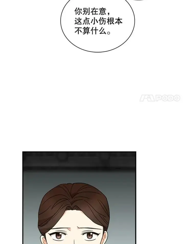 漫画《反派的继母》54.艾斯的坦白第51张图